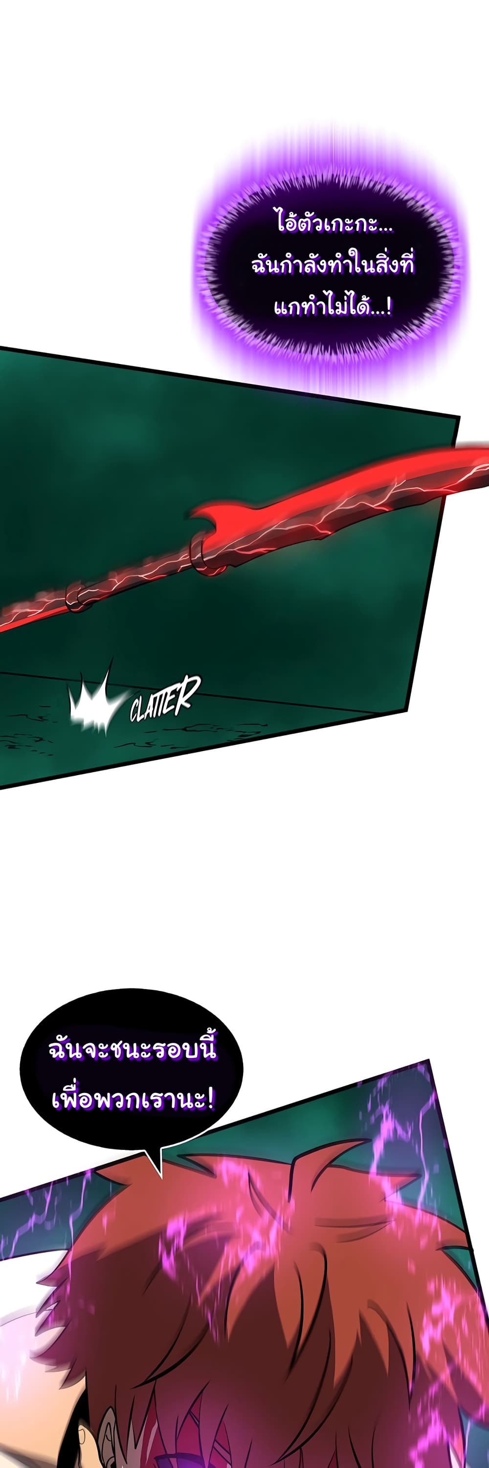 God Game ตอนที่ 34 (37)